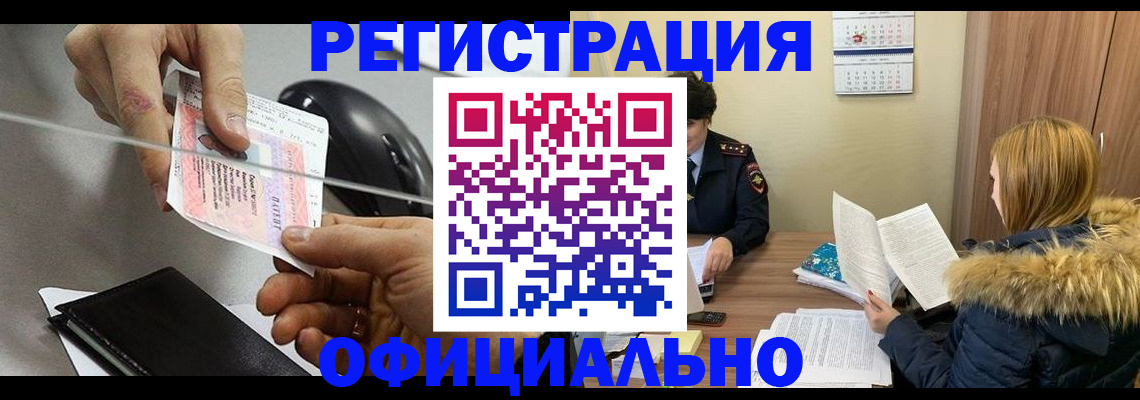 прописка ребенка в Нурлате